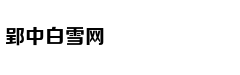 朴有天被拘后仍否认吸毒